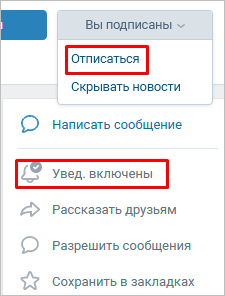 Как убрать рекламу на странице в ВКонтакте – проверенные и надежные способы